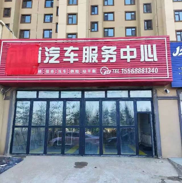 净月成楠汽车服务中心