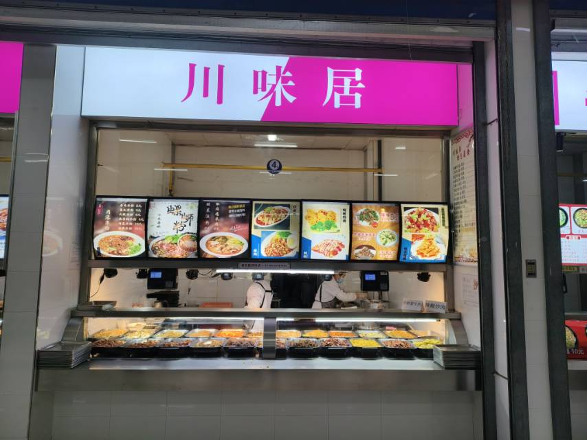 吉林省上和餐饮公司