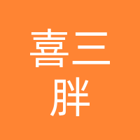 长春喜三胖韩国自助烤肉