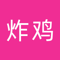 汉江里炸鸡(高新店)